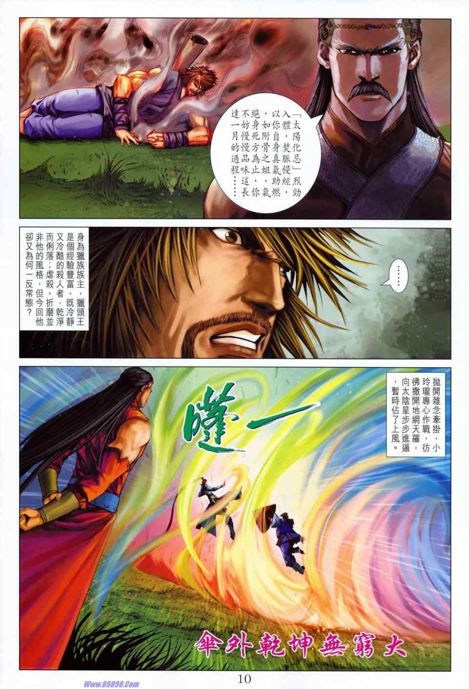 第351话