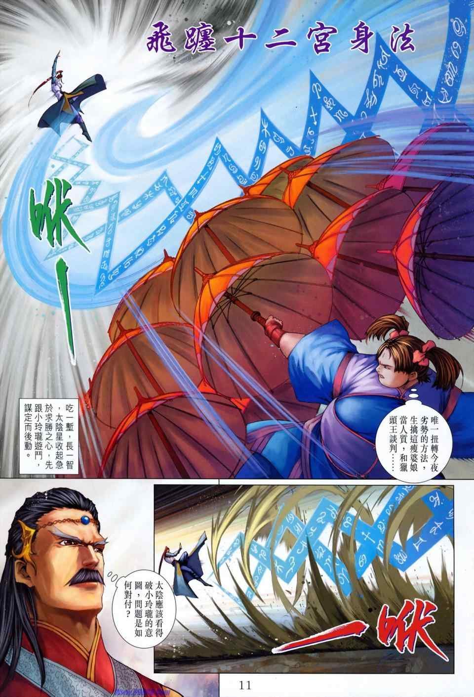 第351话
