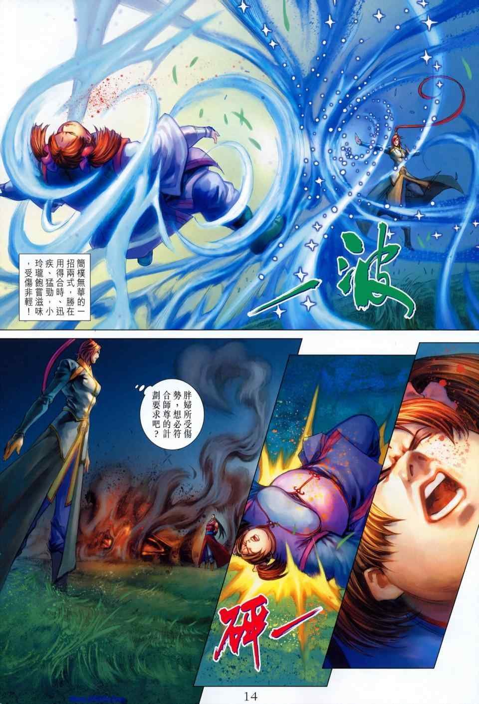第351话