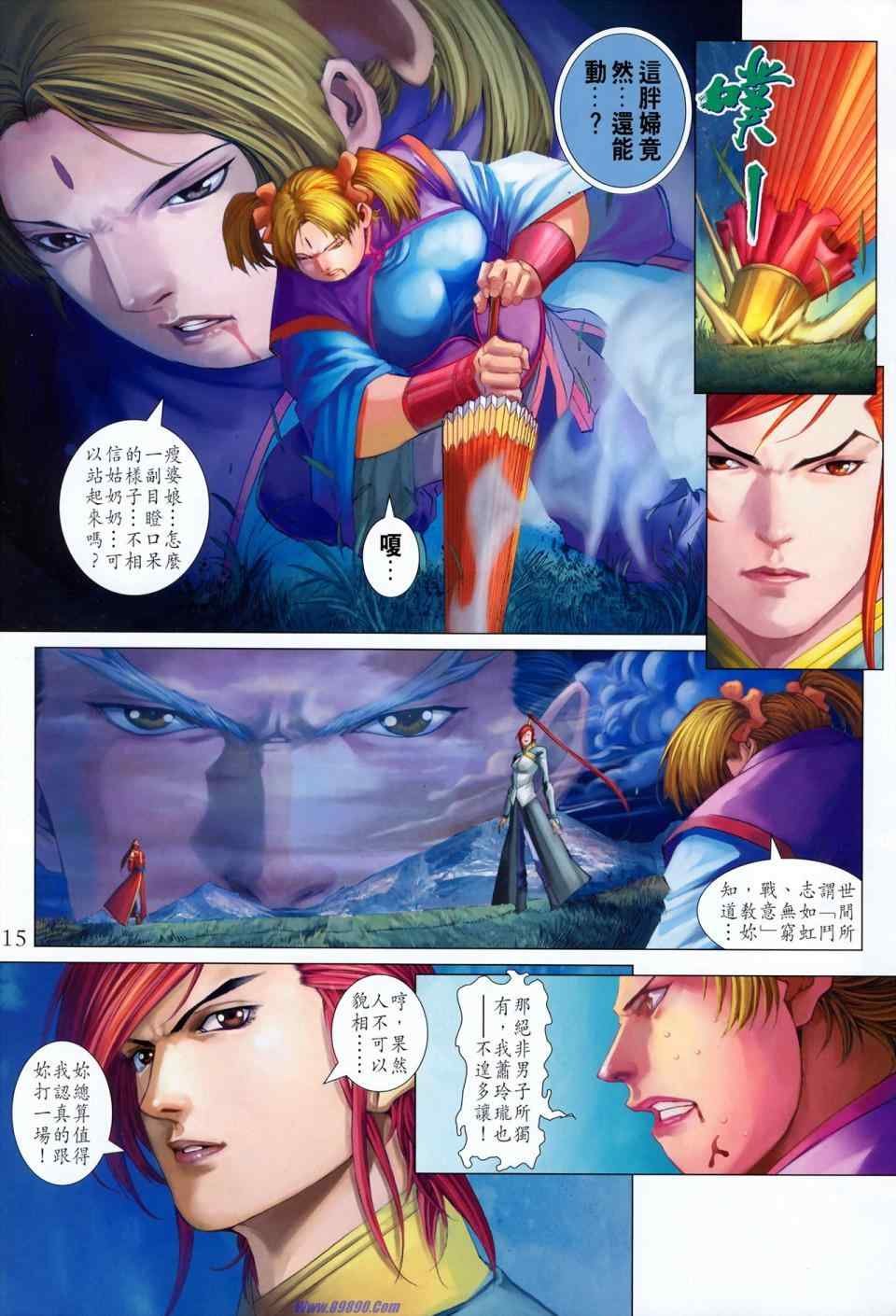第351话