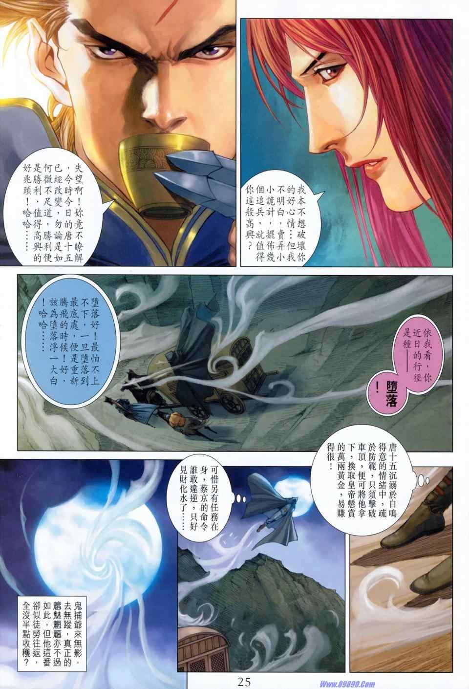 第351话
