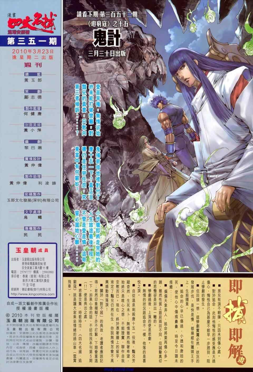 第351话