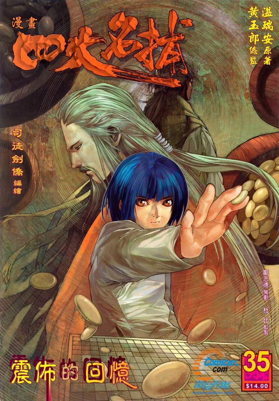 第35话