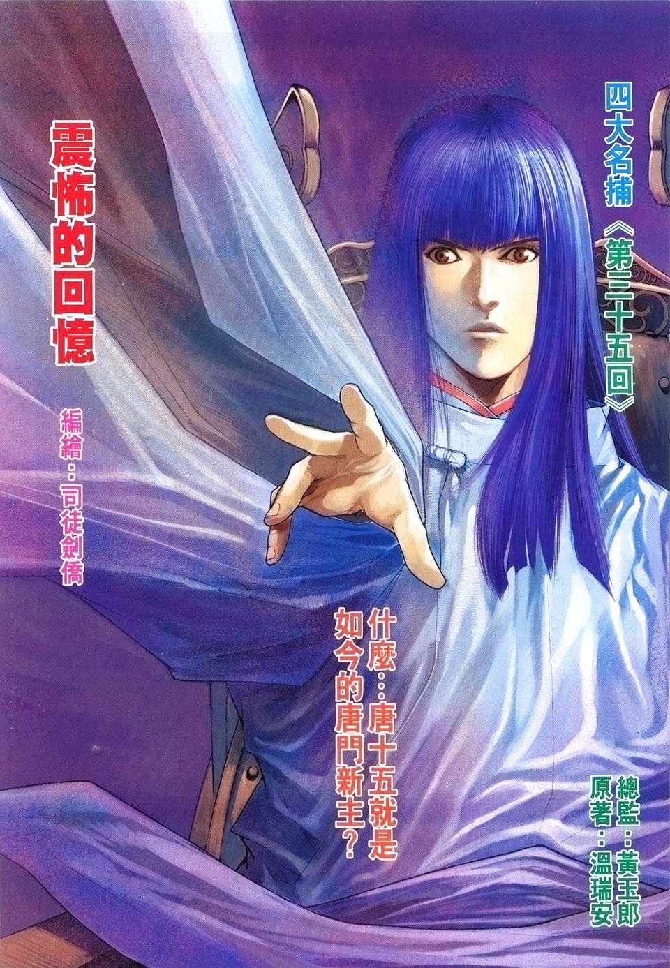 第35话