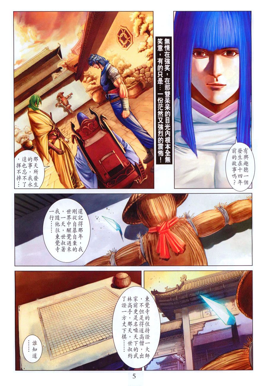 第35话