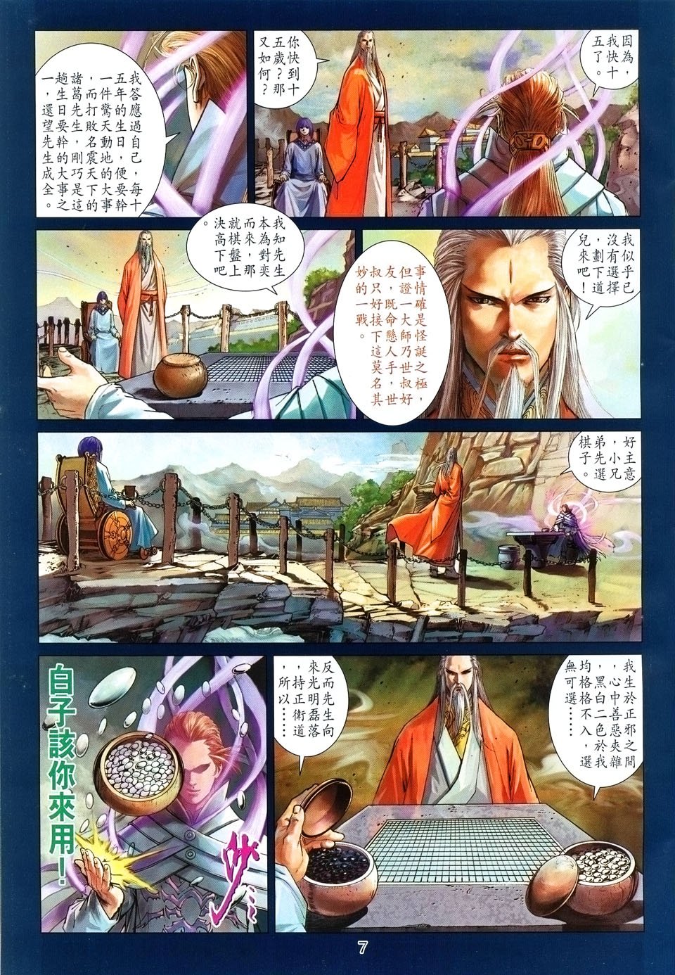 第35话