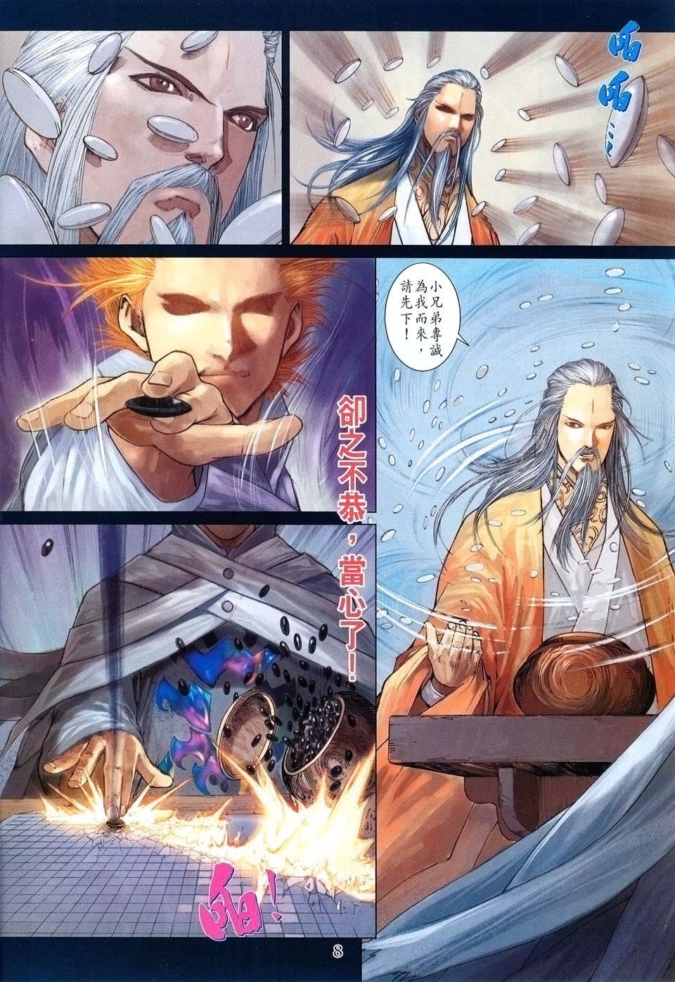 第35话