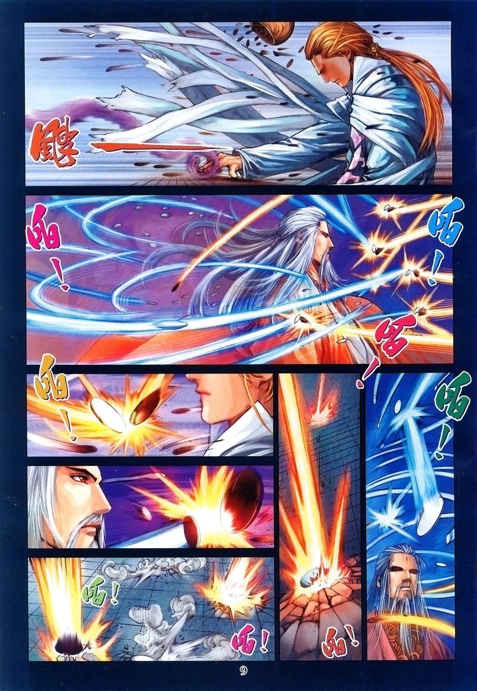 第35话