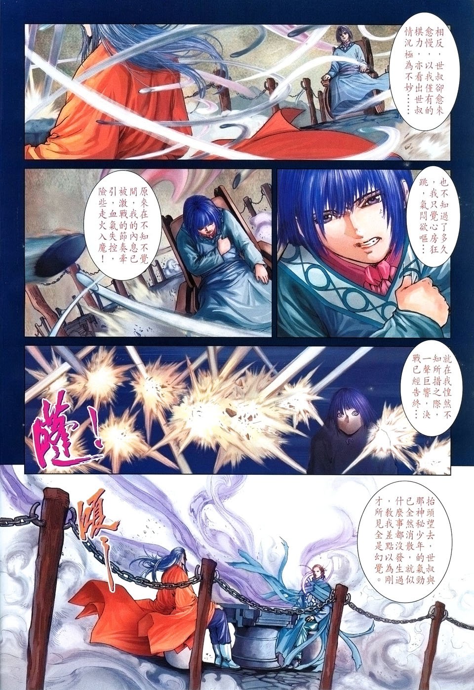 第35话