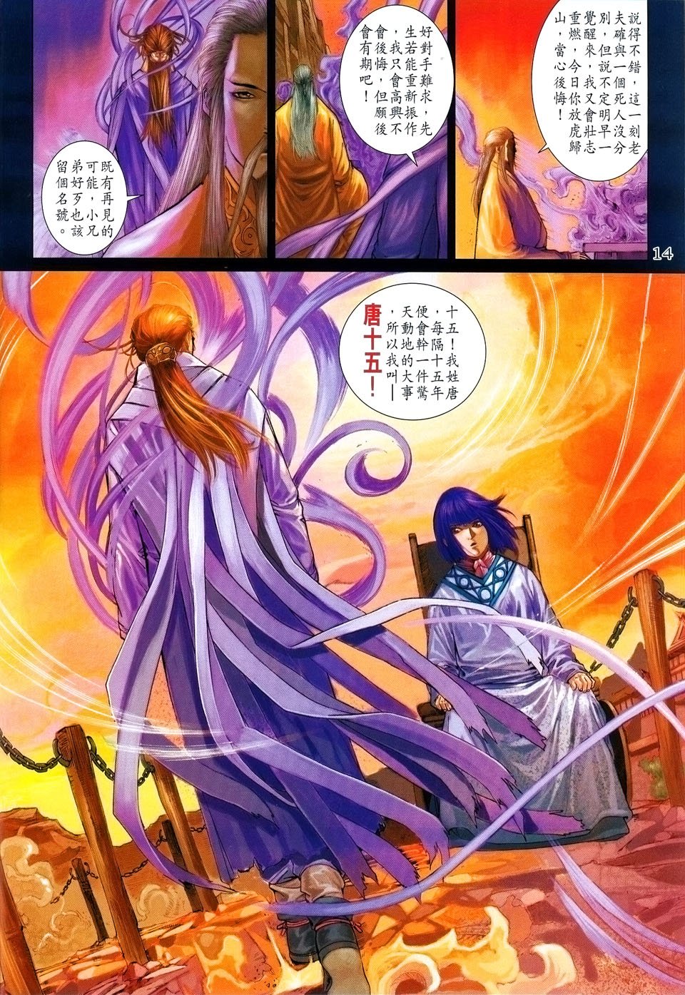 第35话
