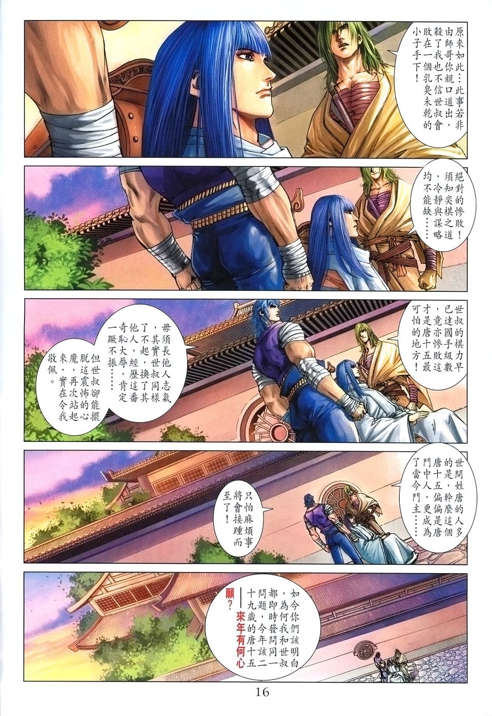 第35话