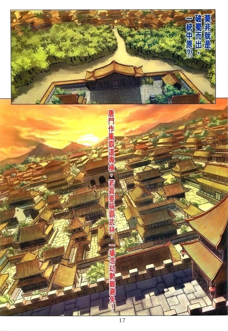 第35话