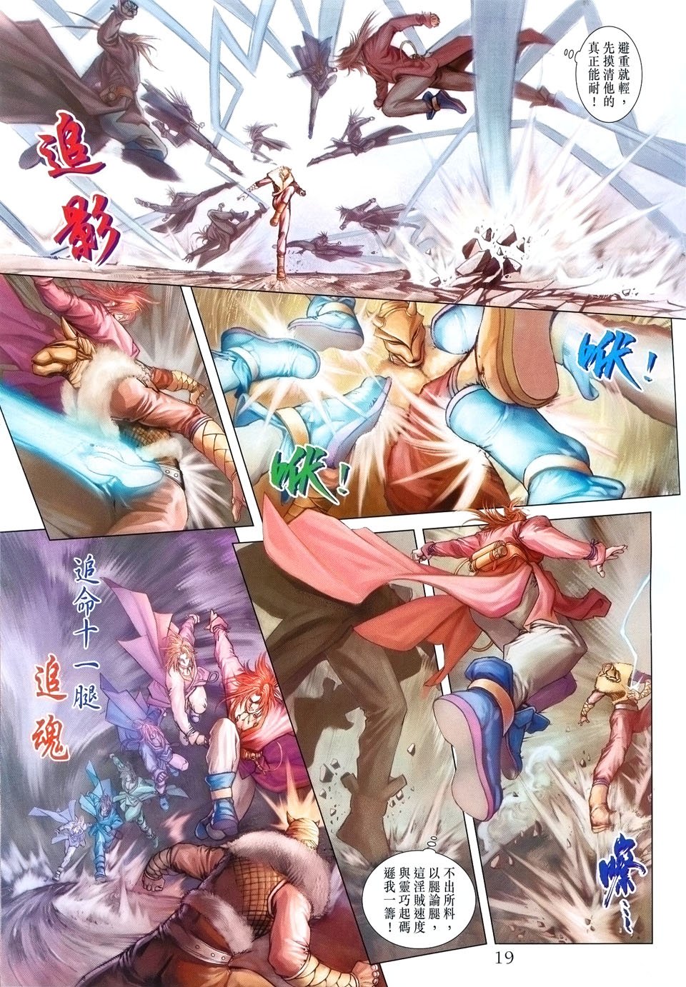 第35话