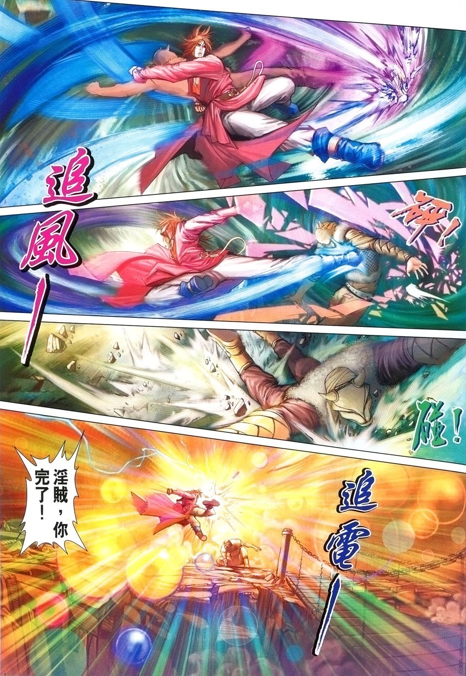 第35话