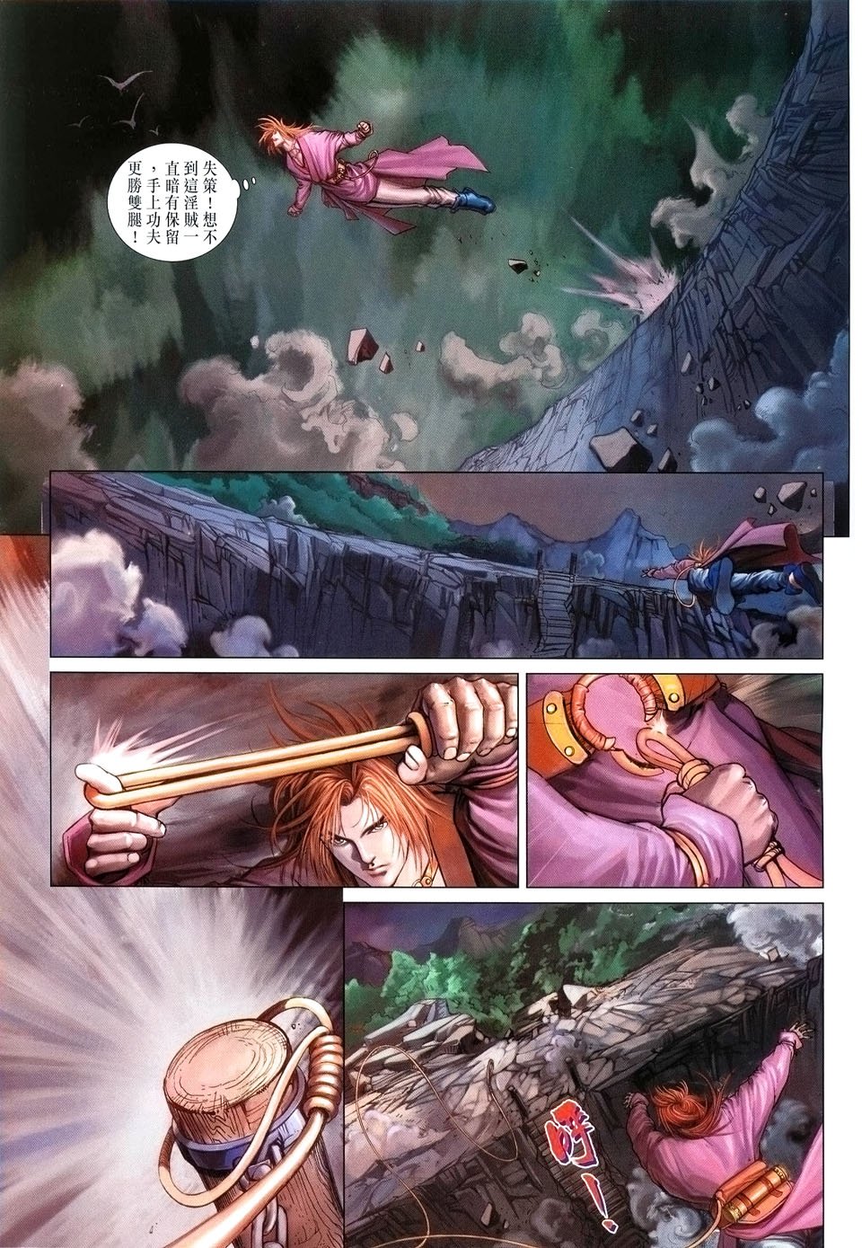 第35话