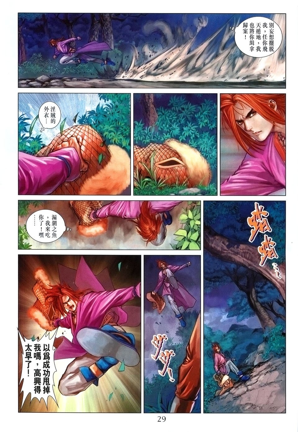 第35话