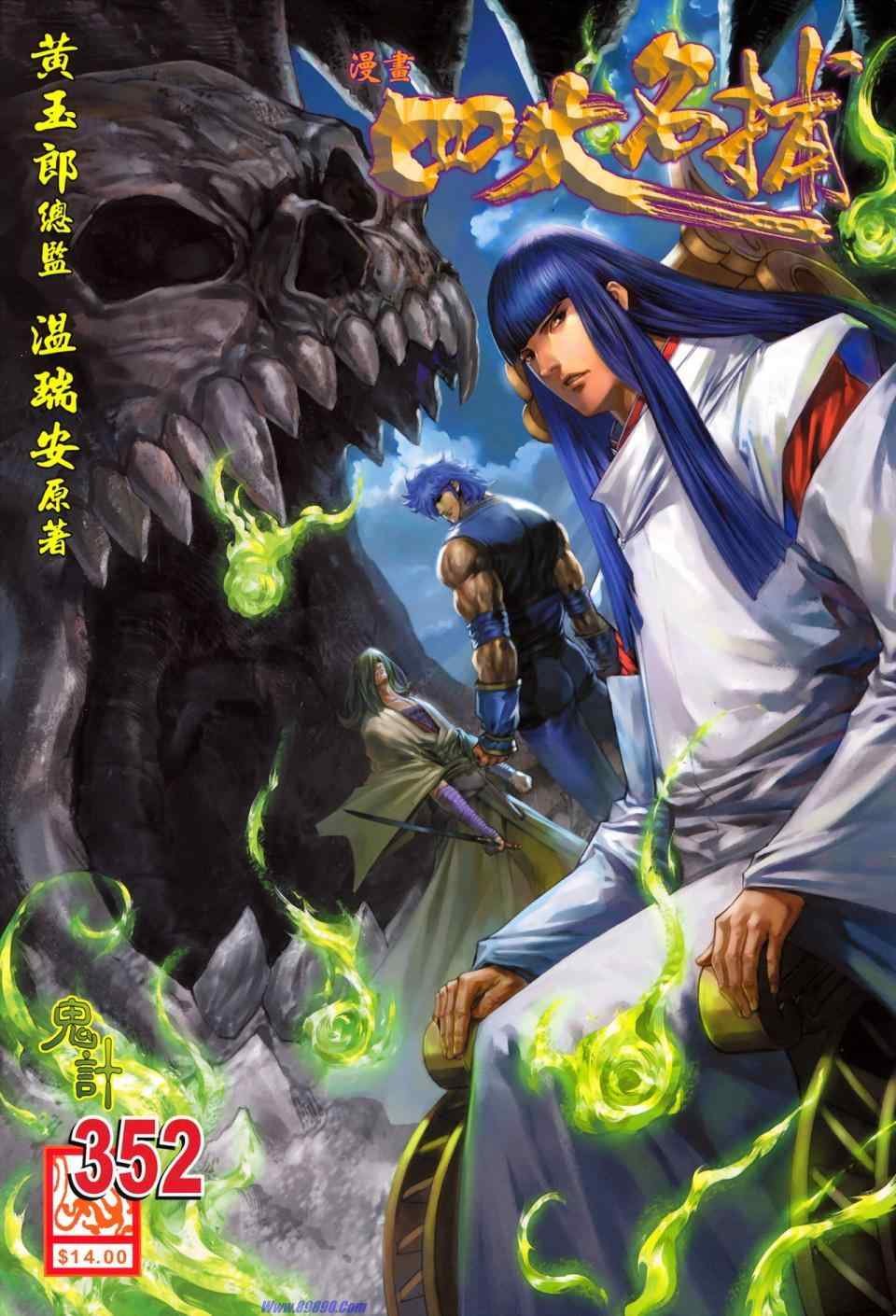 第352话