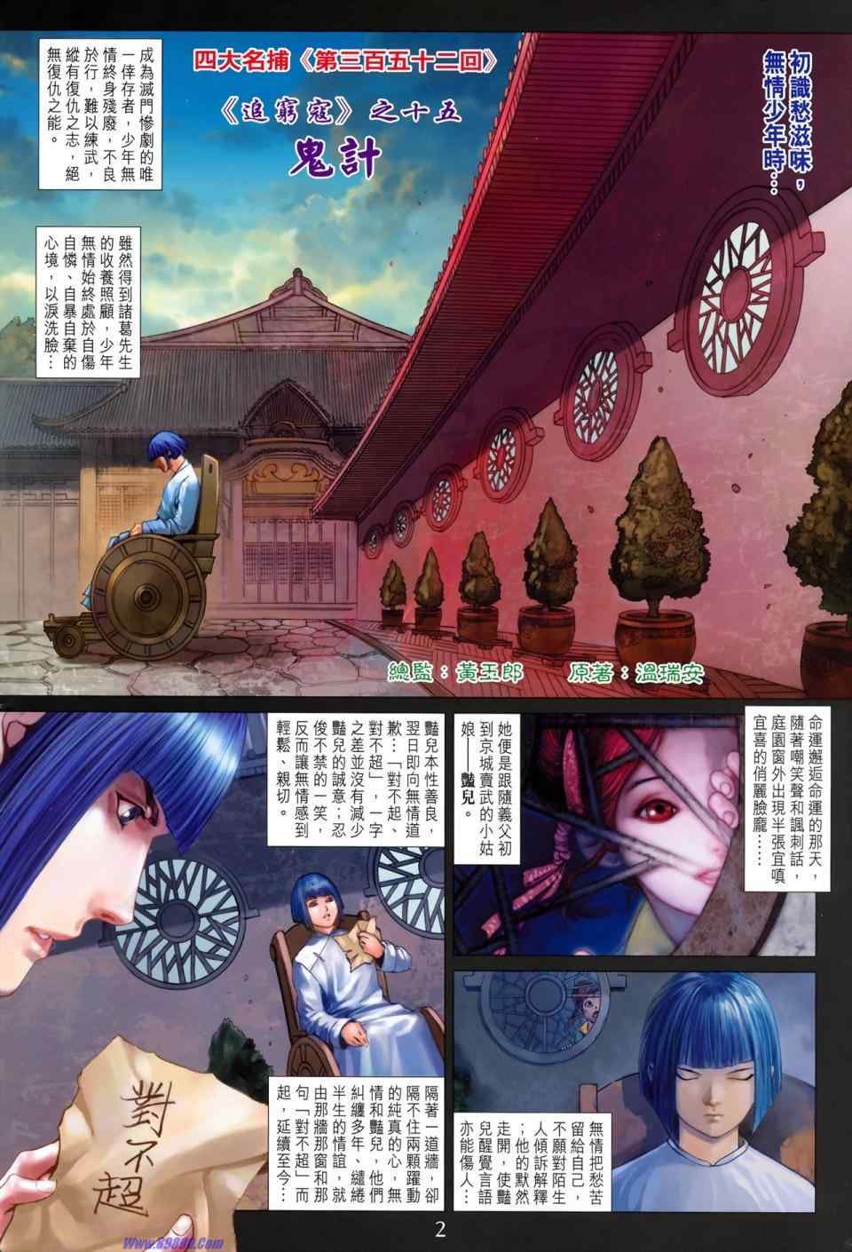 第352话
