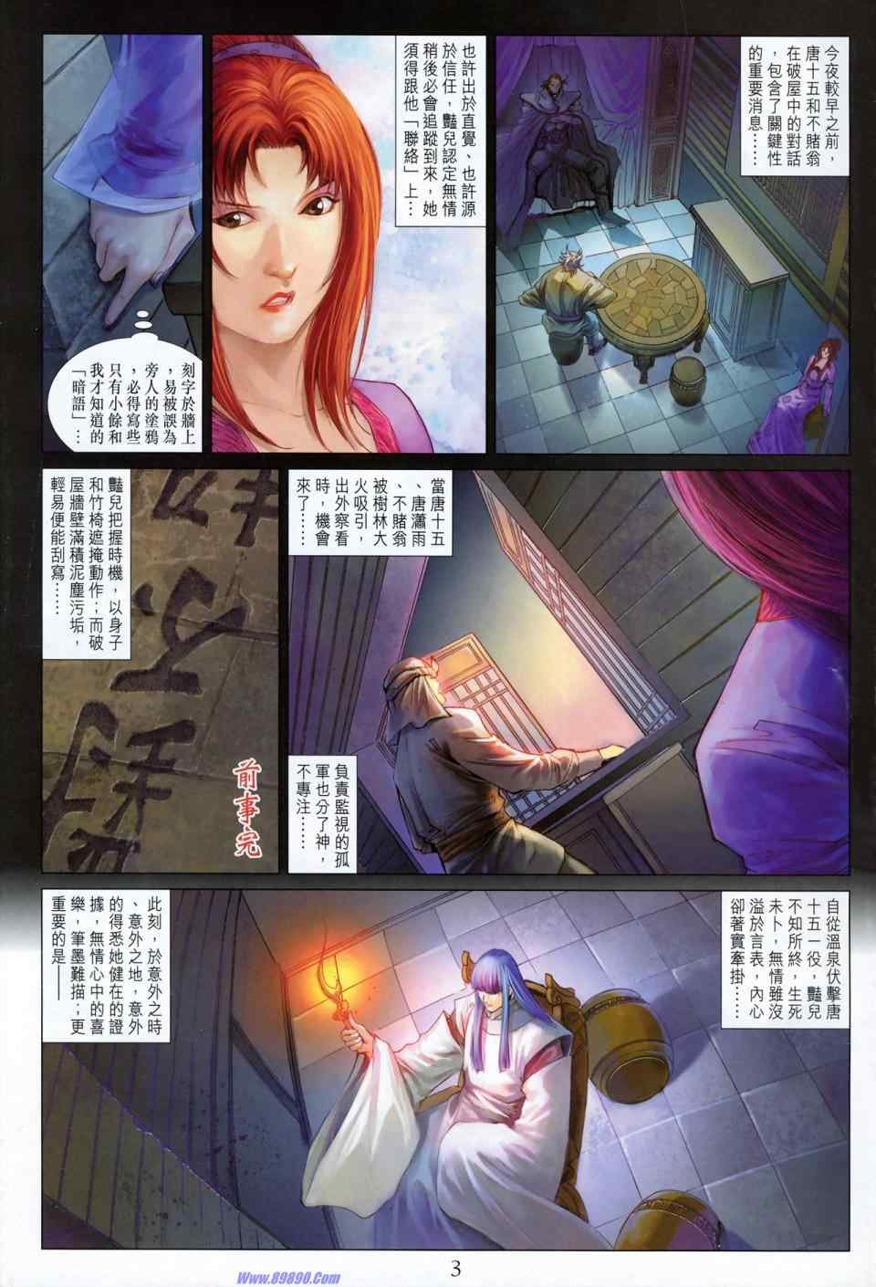 第352话