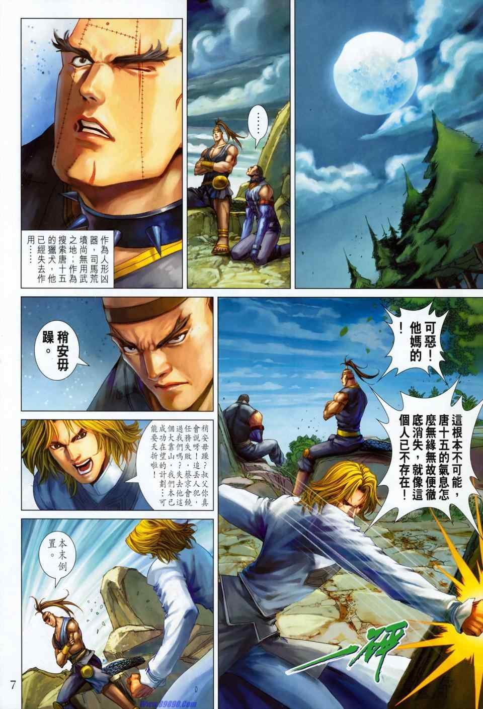 第352话