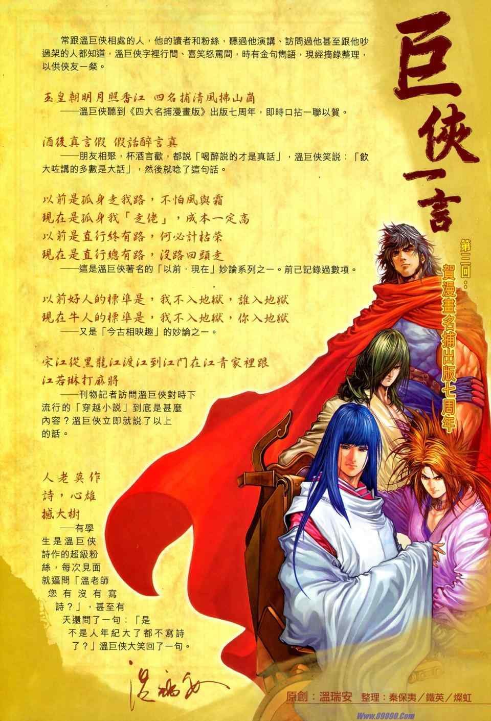 第352话