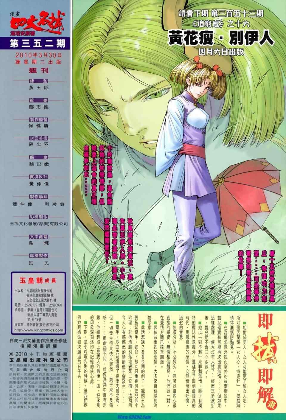 第352话