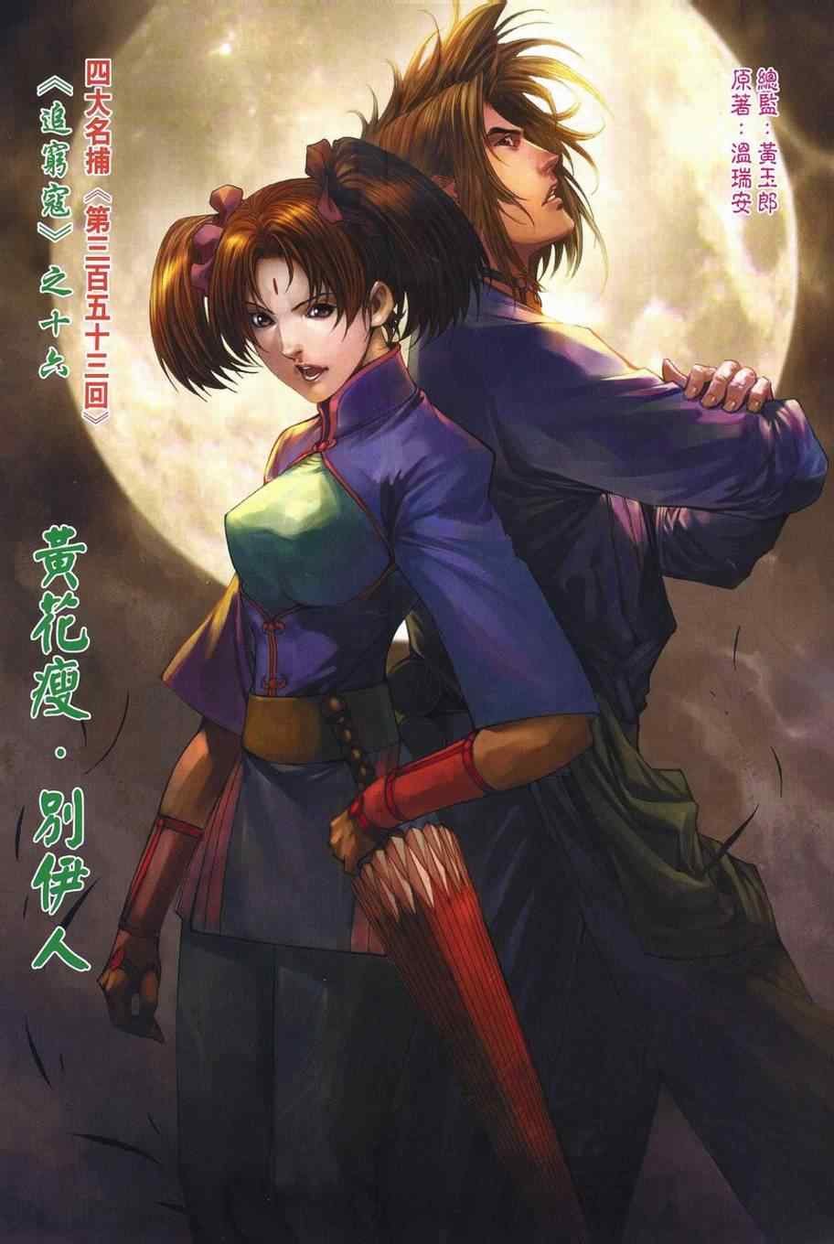 第353话