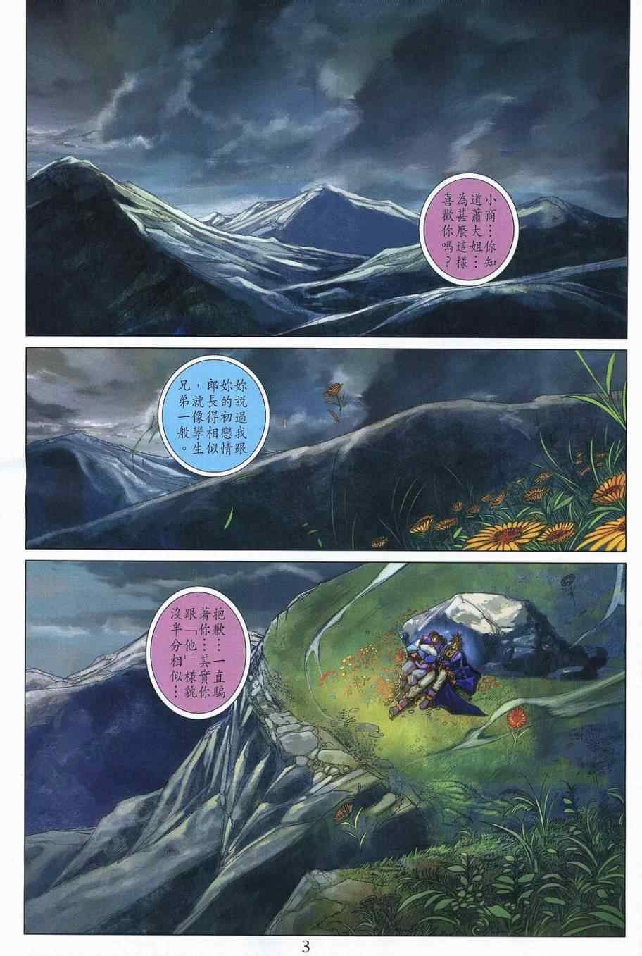 第353话