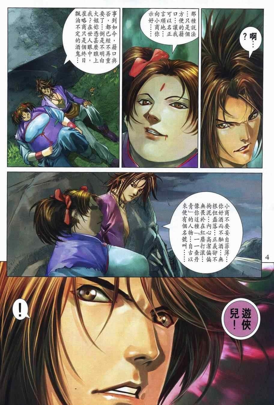 第353话