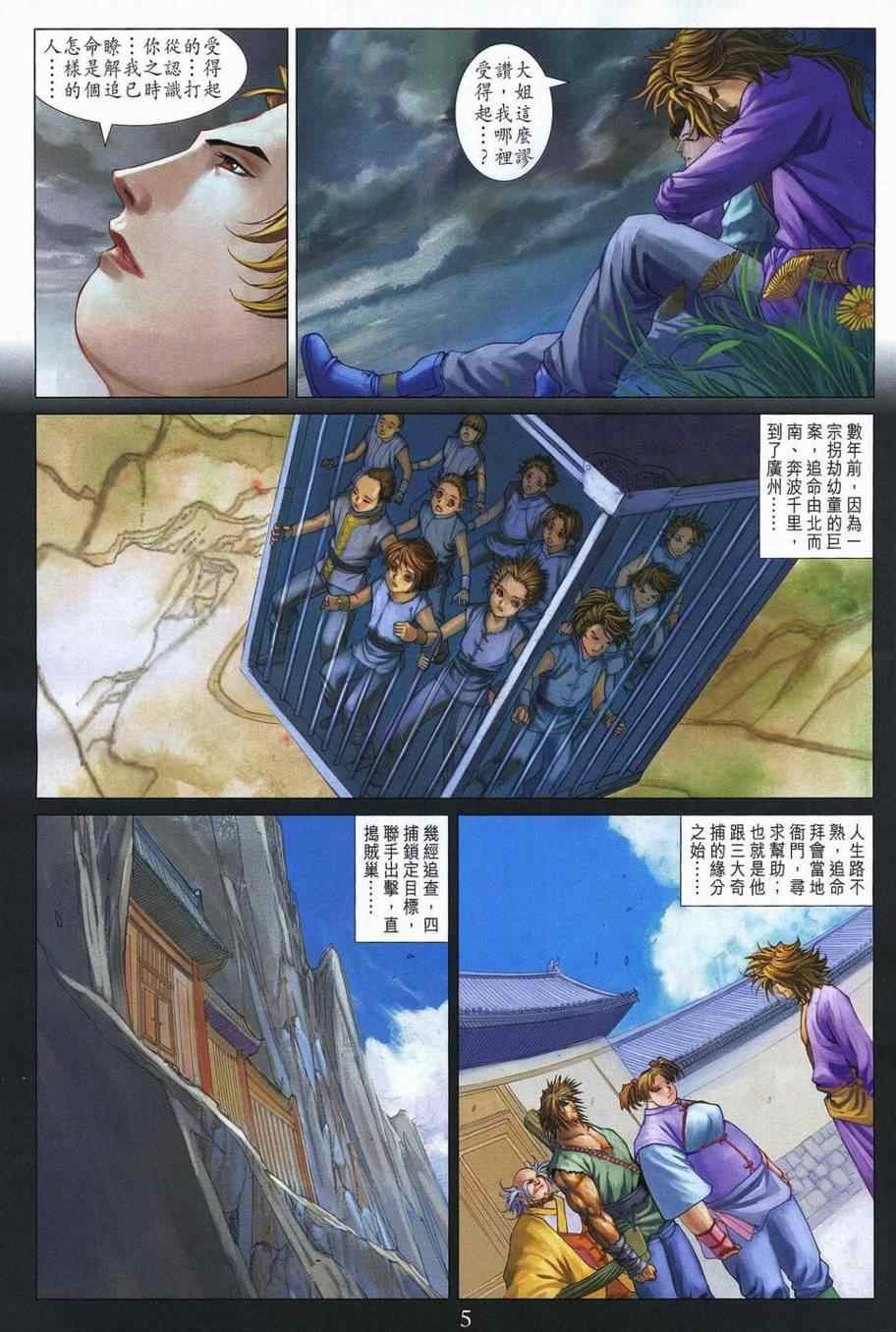 第353话