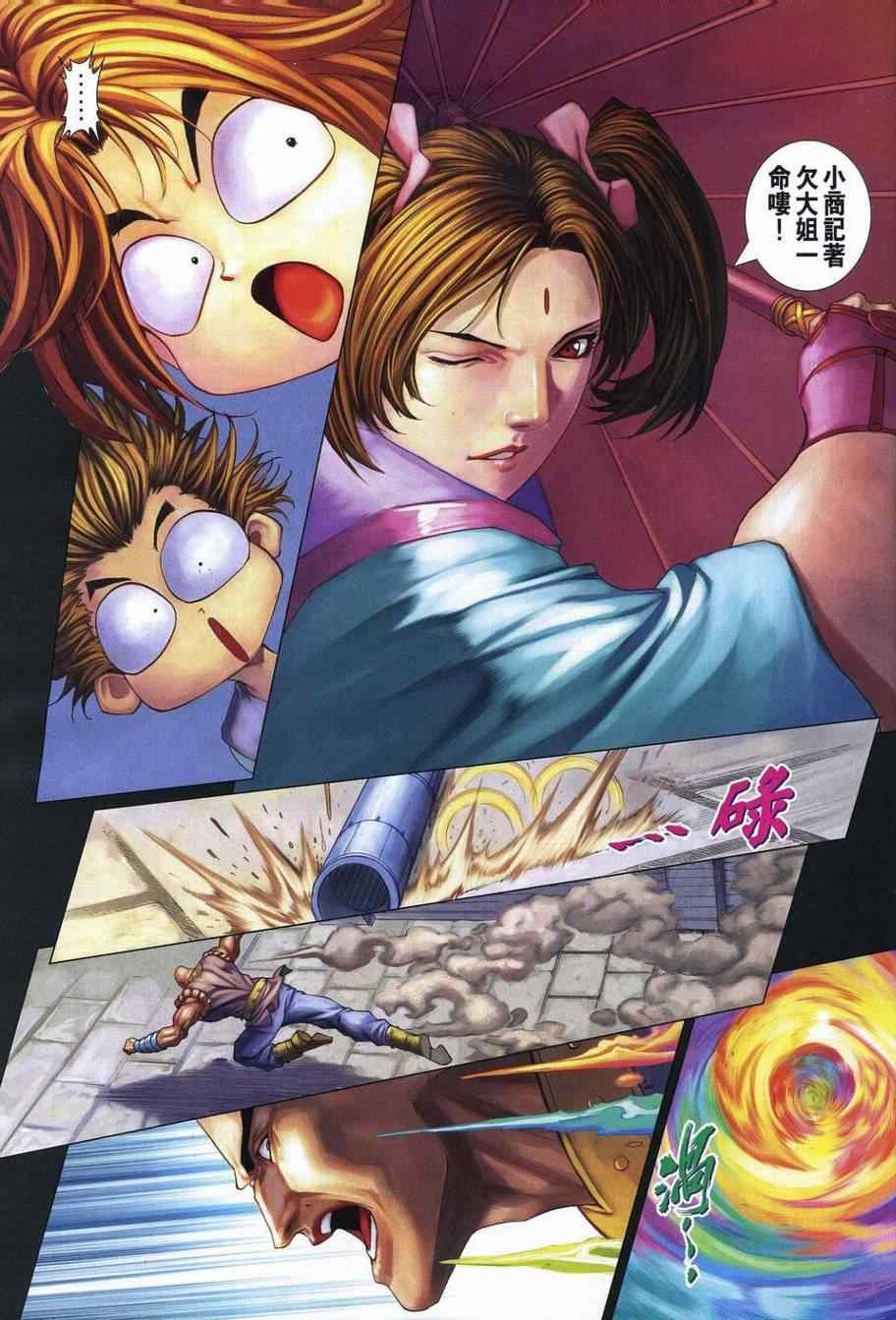 第353话