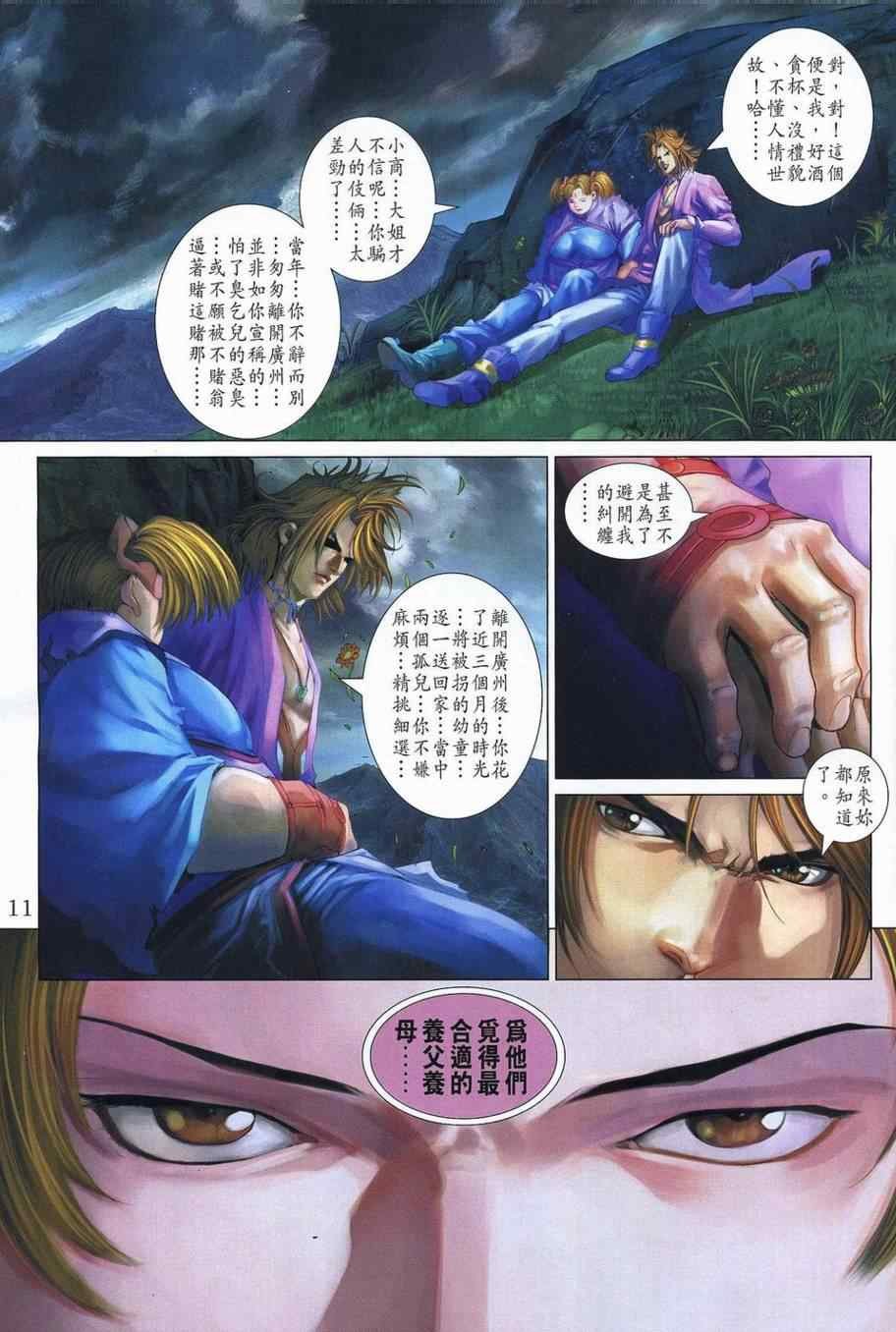 第353话