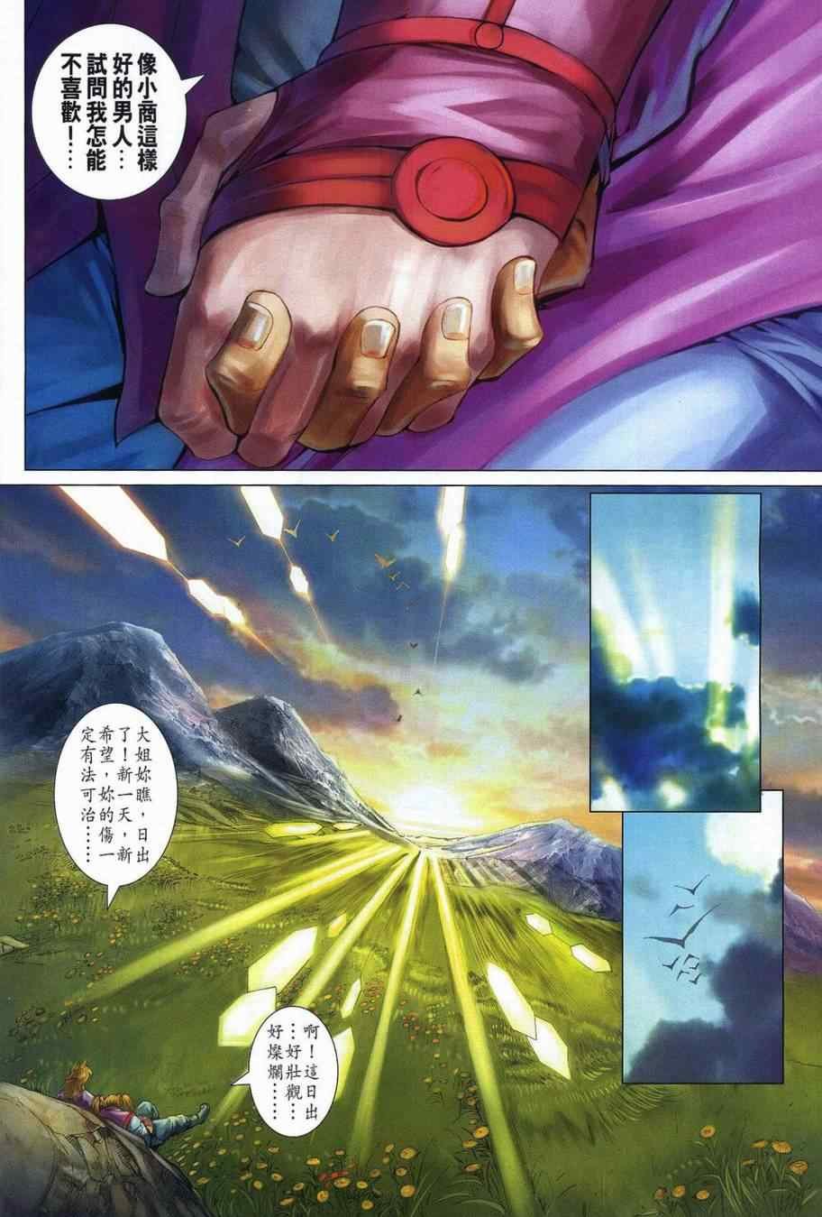 第353话