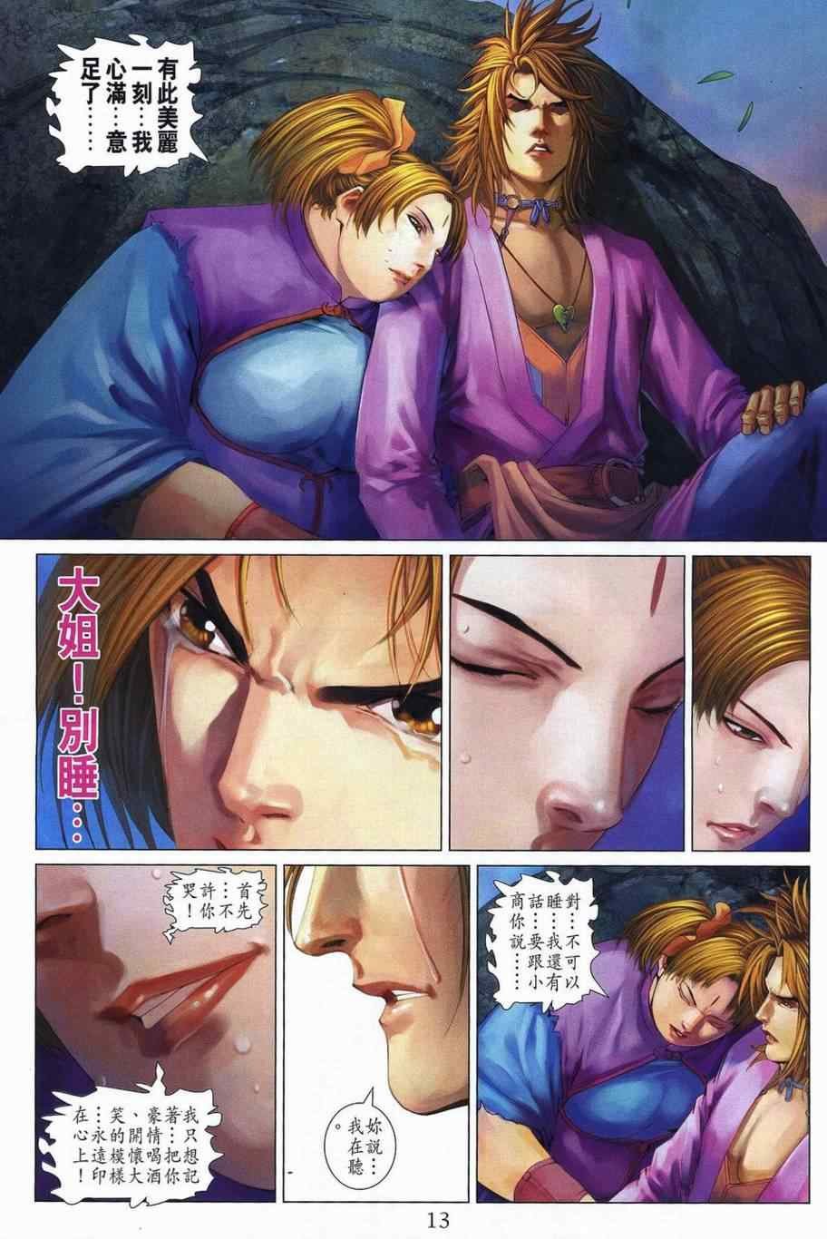 第353话