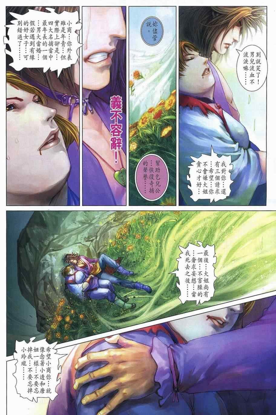 第353话