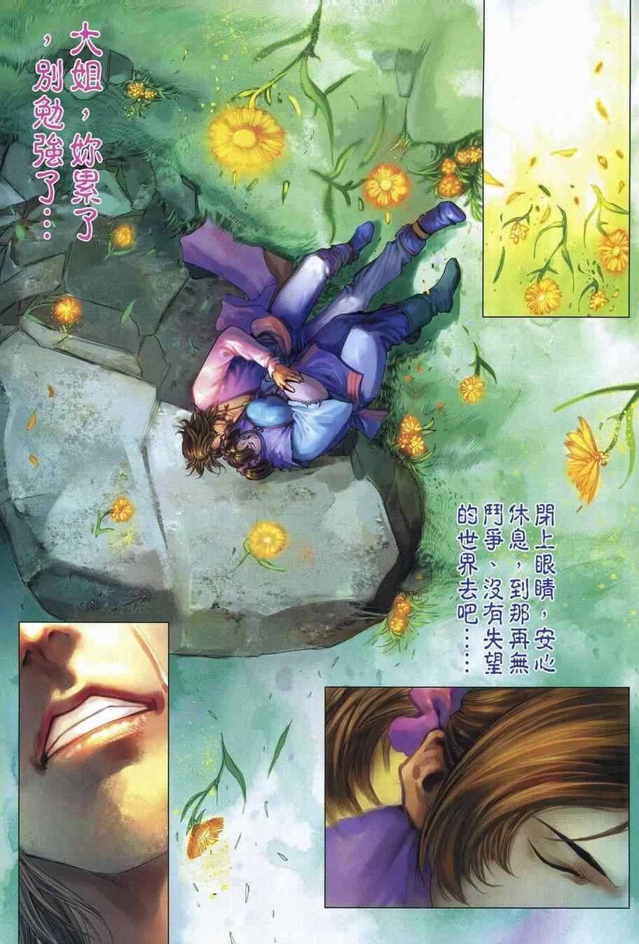 第353话