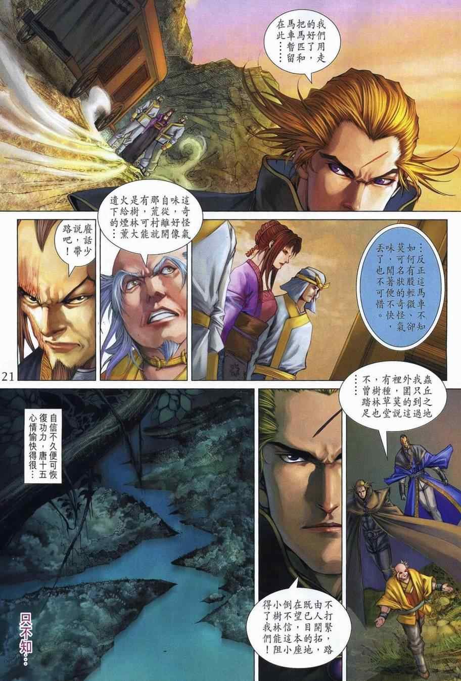 第353话