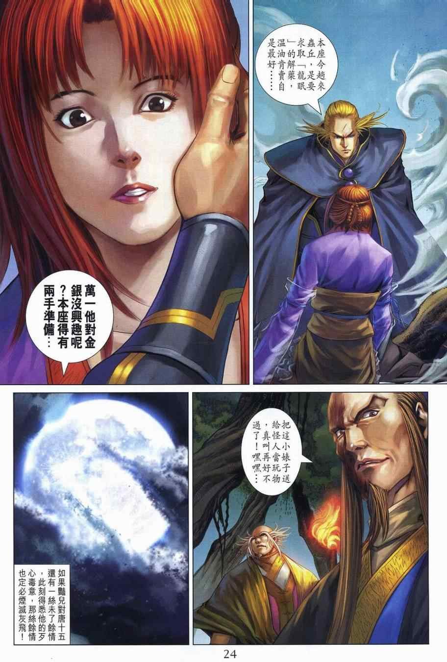 第353话