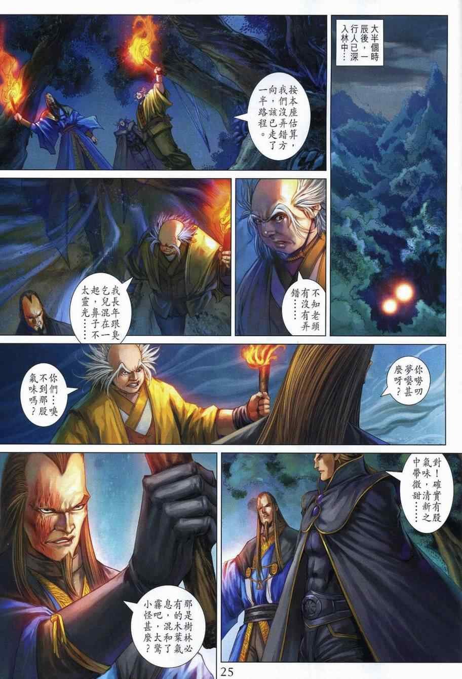 第353话