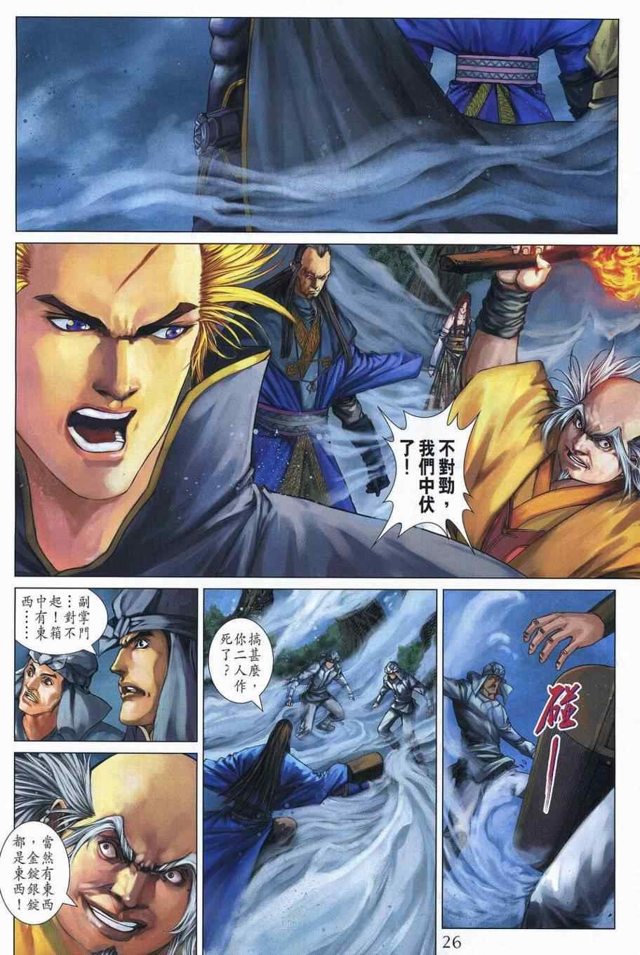 第353话