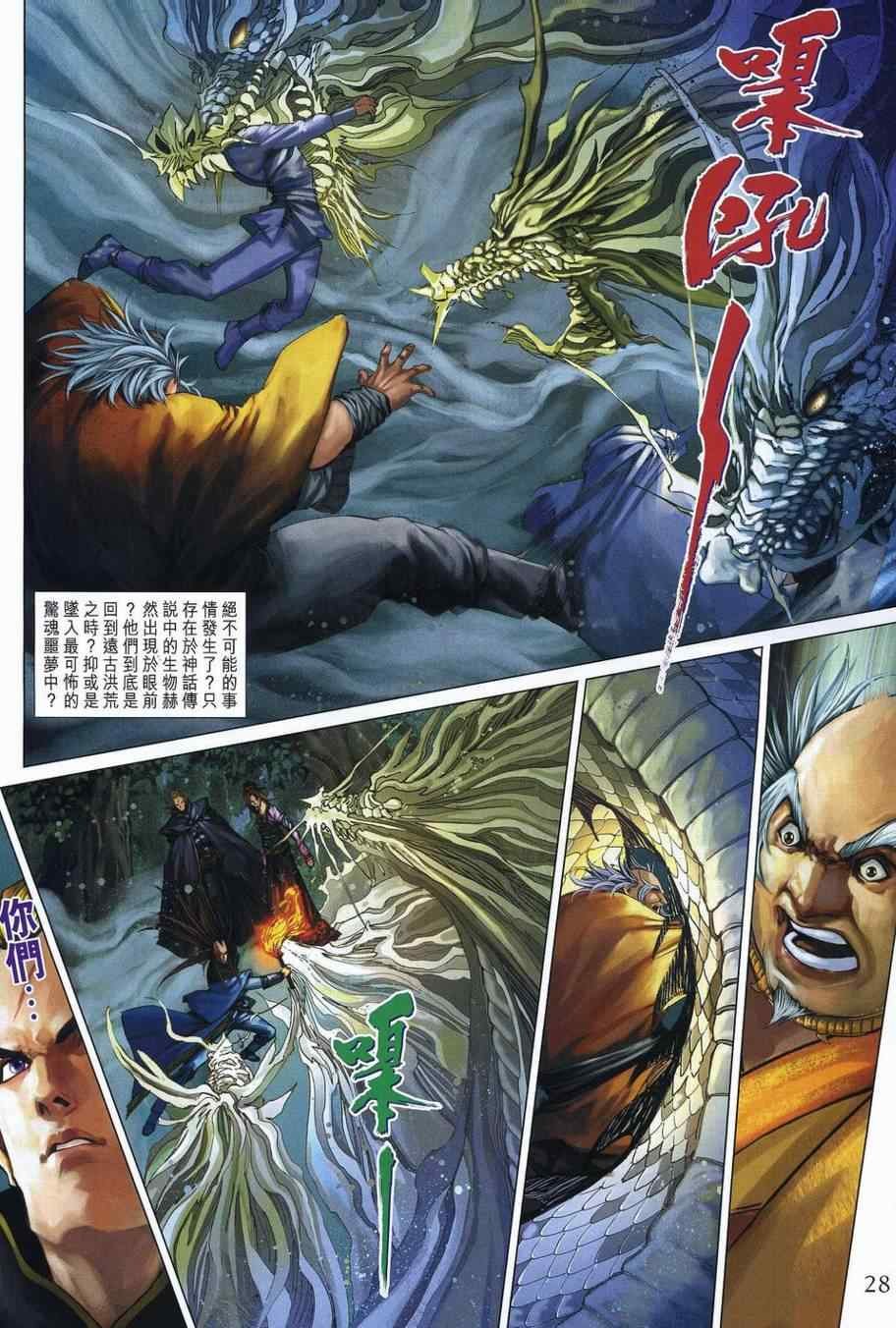 第353话