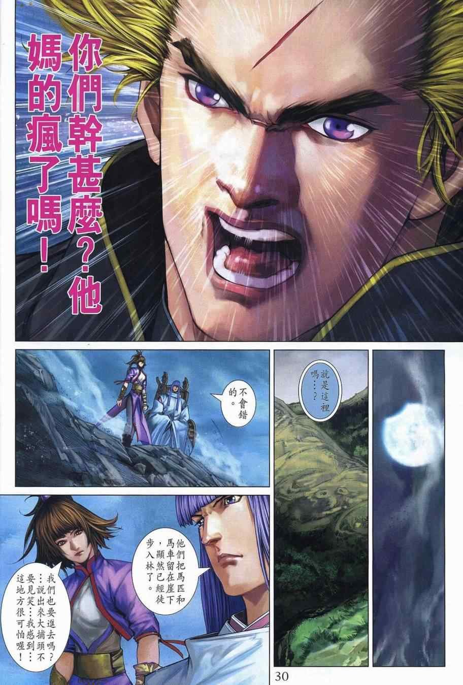 第353话