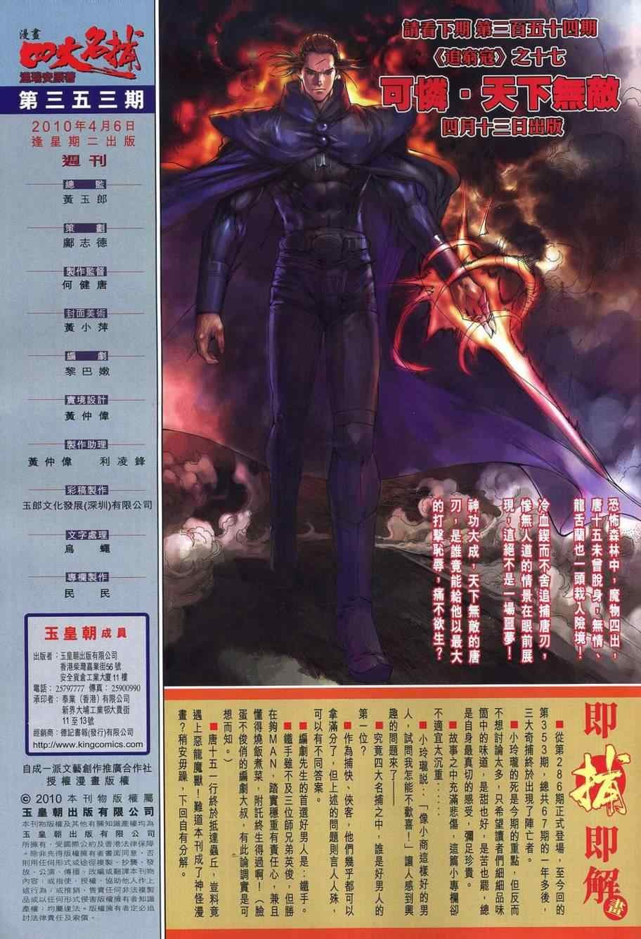第353话