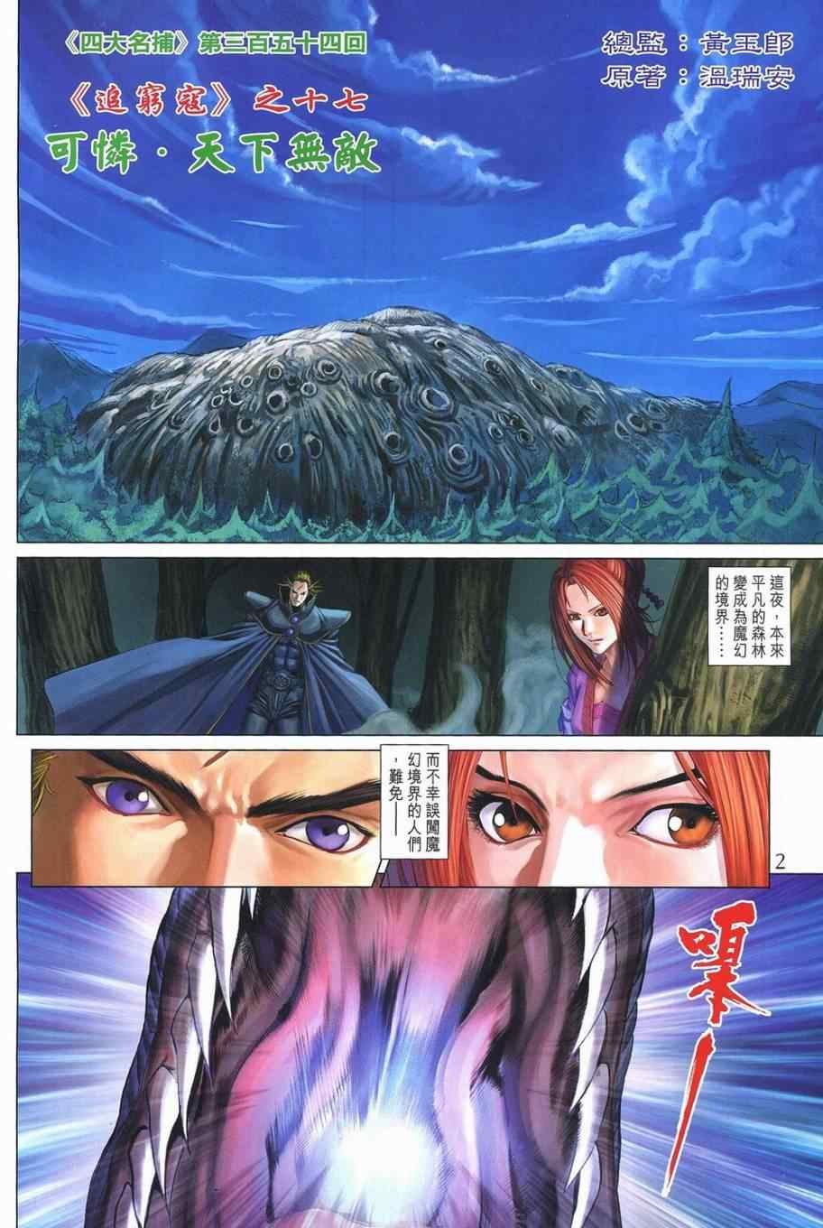第354话