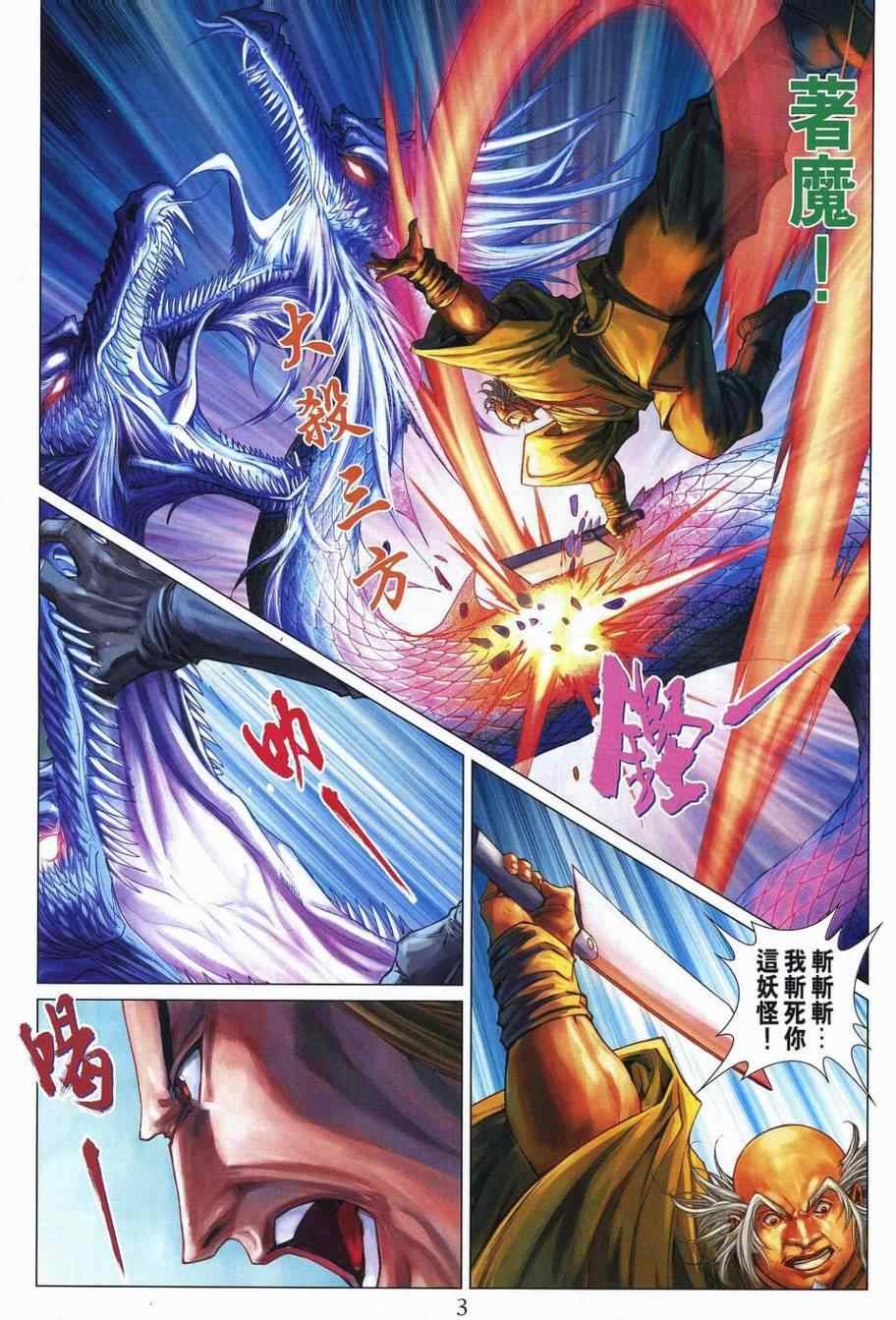 第354话
