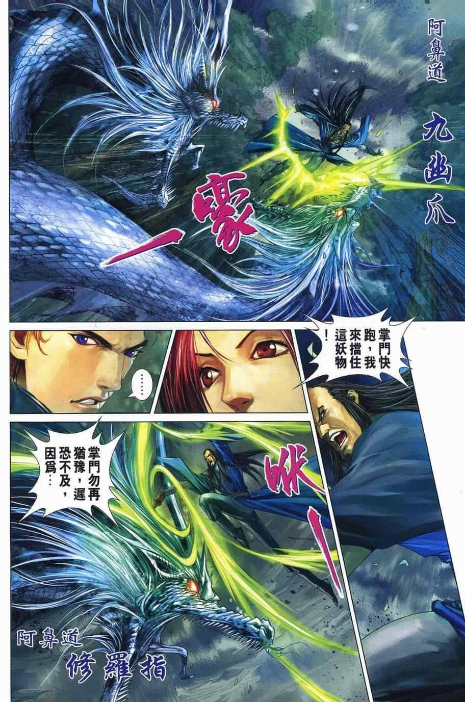 第354话