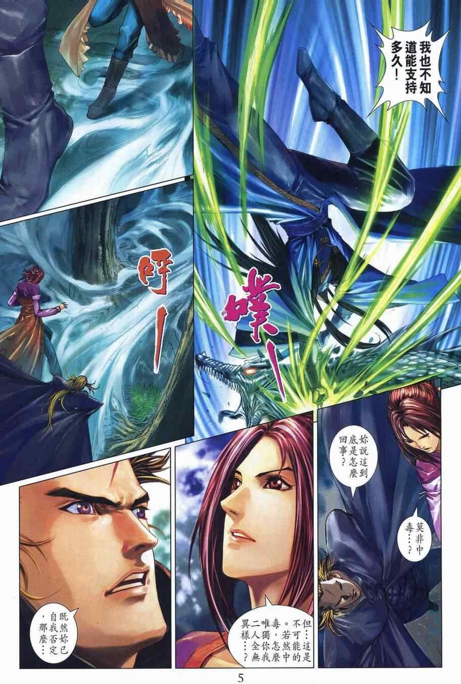 第354话