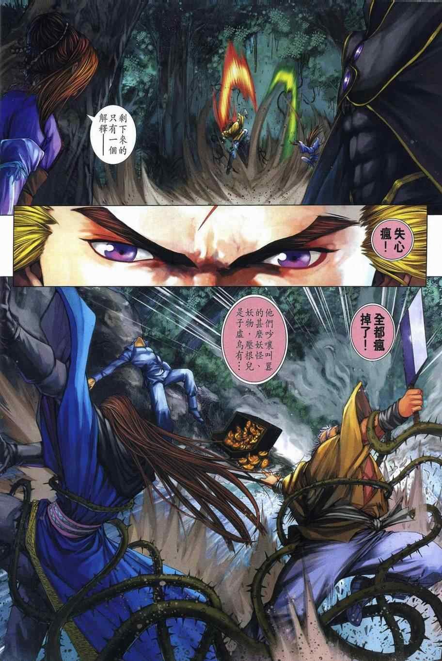 第354话