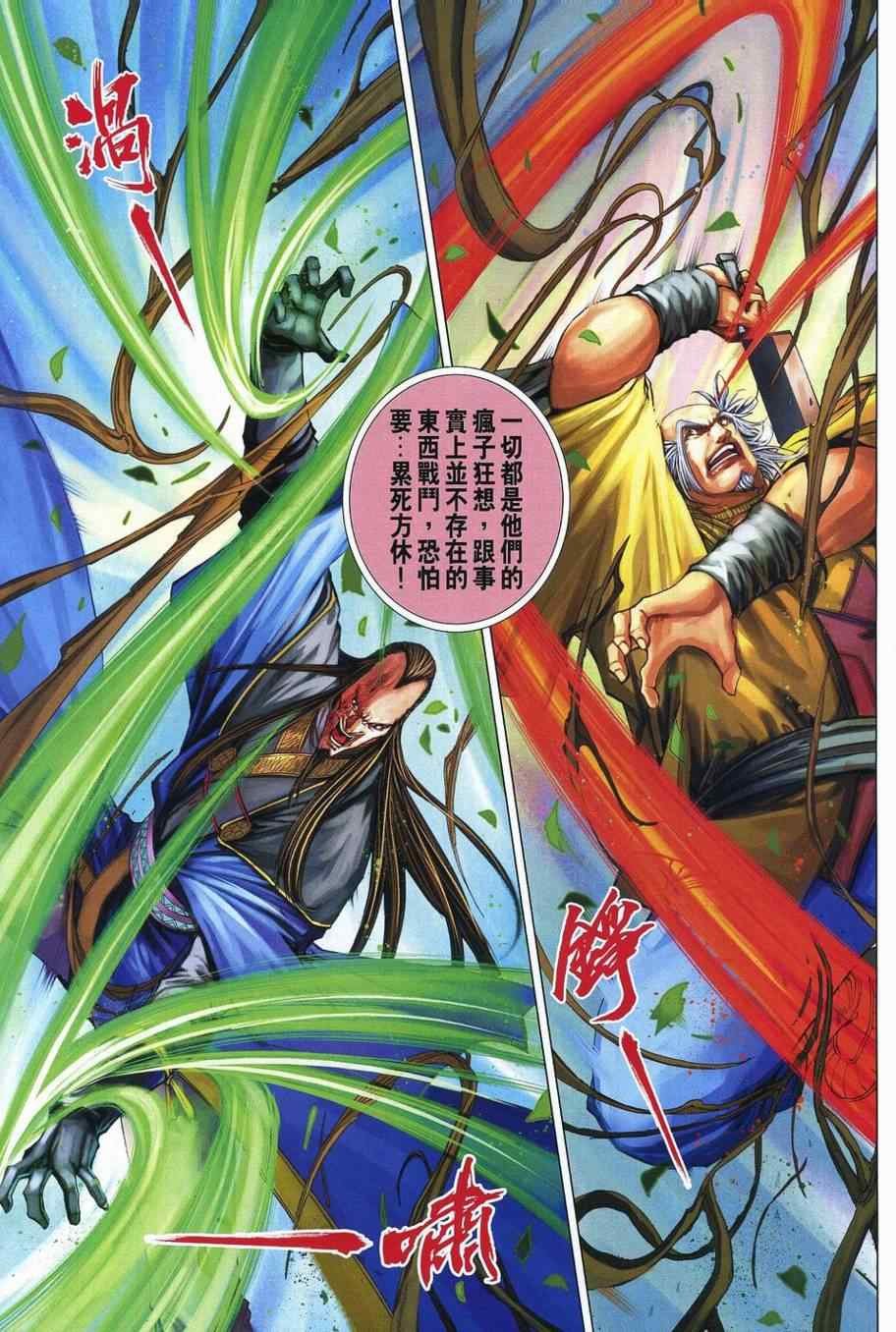第354话