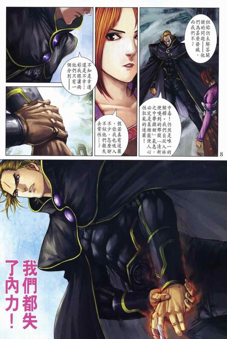 第354话